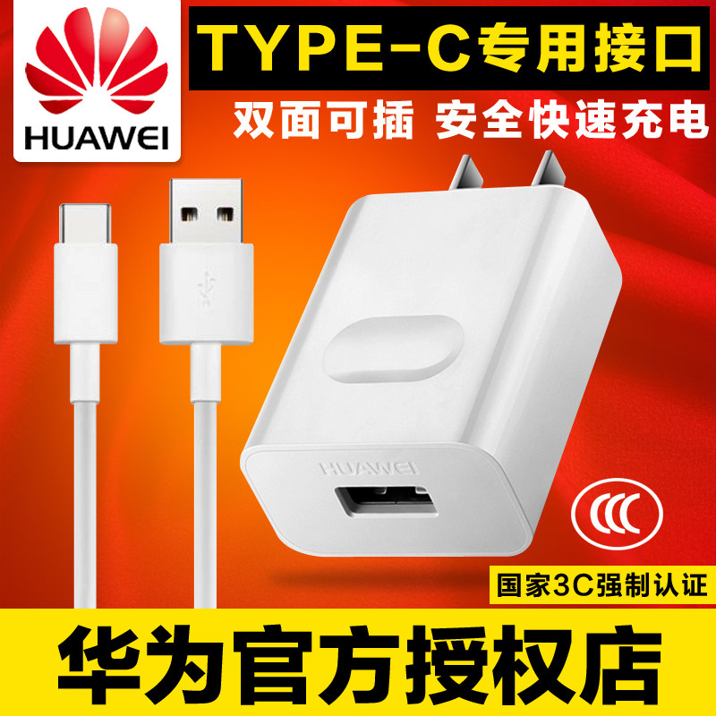 chargeur HUAWEI pour téléphones HUAWEI HUAWEI - Ref 1292567 Image 1