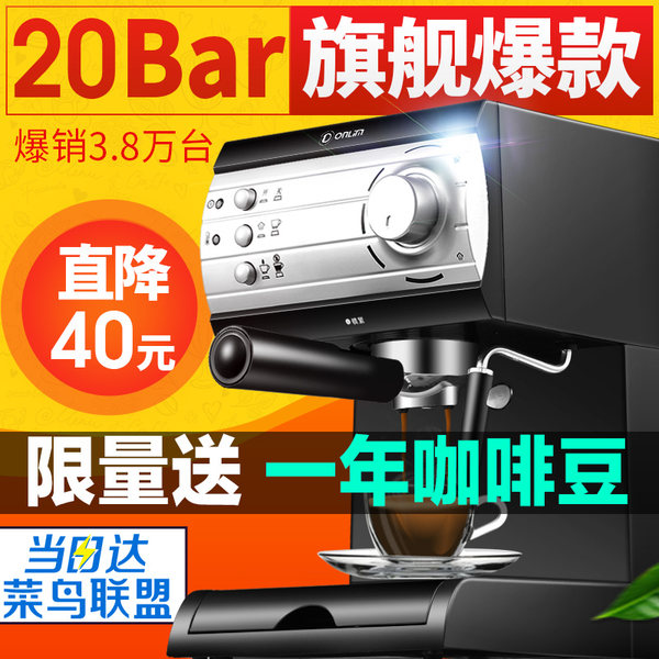补券 Donlim 东菱 DL-KF6001 全半自动意式咖啡机 优惠券折后￥299包邮（￥399-100）送一年咖啡豆 京东￥429