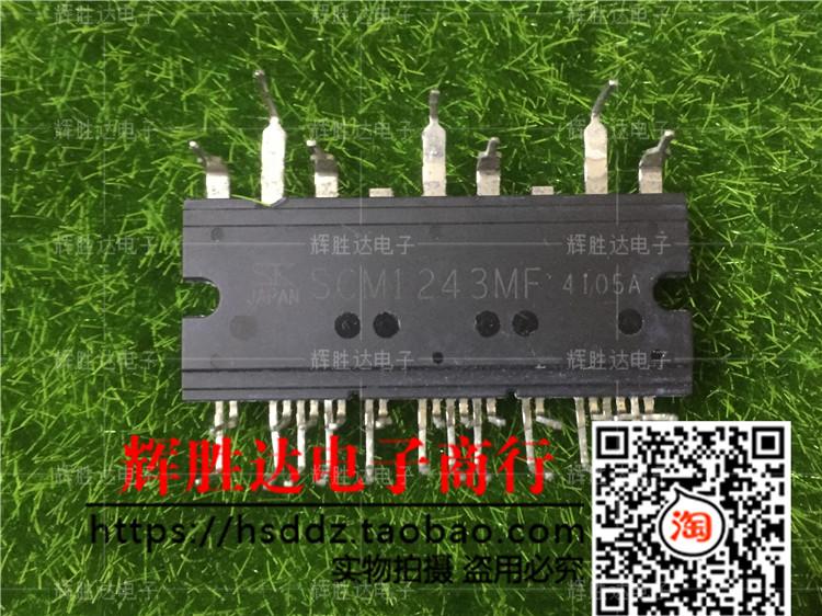 SCM1243MF 进口原装拆机 现货库存 质量保证