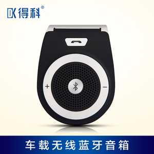 2020汽货车载蓝牙音响12V24V无线播放接收器免提电话多功能大音量