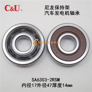 2RSM内径17外径47厚度14 人本C&U尼龙保持架汽车发电机轴承SA6303