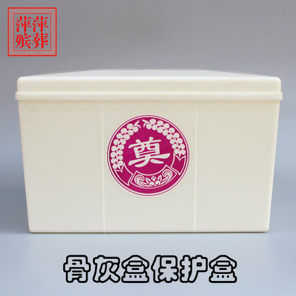 骨灰盒保护盒防潮盒卡扣型塑料不透明防潮防蛀防腐烂适合上海周边