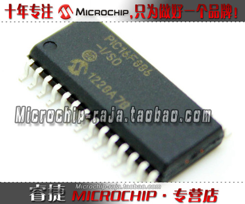 PIC16F886-I/SO SOP28 原装正品 Microchip微芯专营店 现货