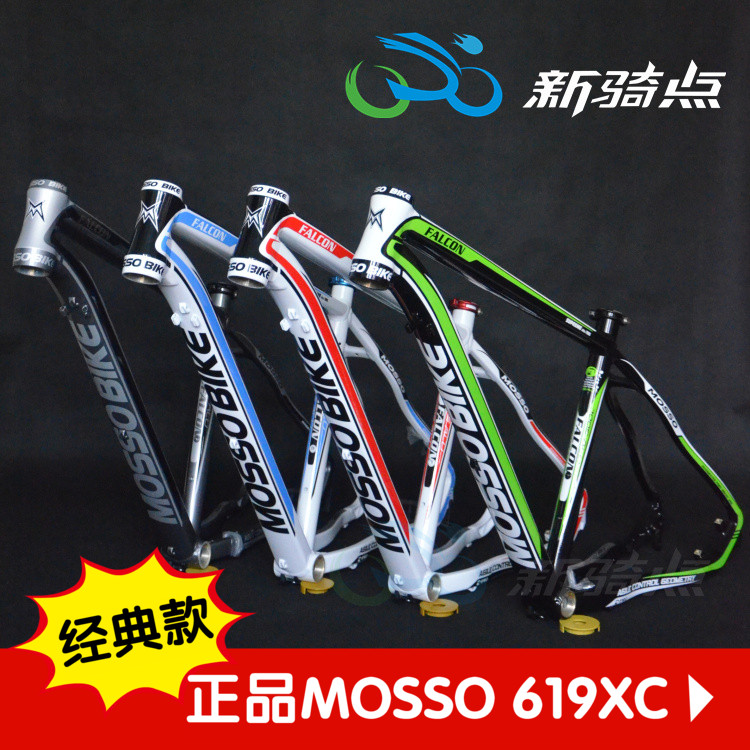 台湾峰大MOSSO 619XC车架 7005超轻铝合金 山地自行车经典款 26寸