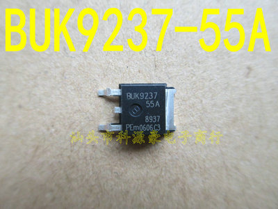 BUK9237-55A 汽车电脑板N管 场效应三极管 55V 32A