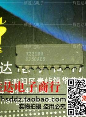 X2210D进口现货，集成电路IC 批量供应