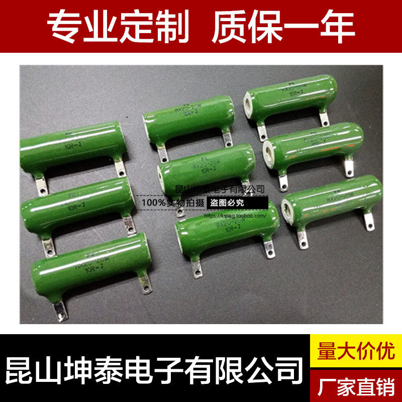 RX20 ZG11军工级 被釉电阻 珐琅电阻 陶瓷绕线电阻 25W 1K 2K