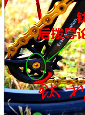 钛合金后拨导轮螺丝shimanoXT禧玛洛后拨导轮钛螺丝sram速联x9 x0