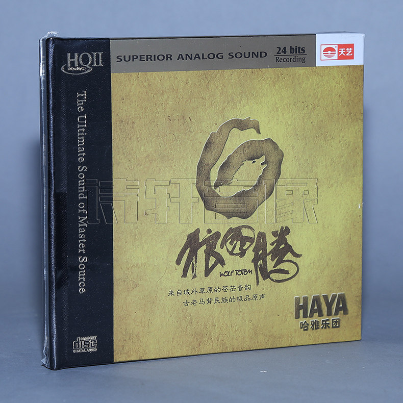 发烧音乐 HAYA乐团/哈雅乐团《狼图腾》 HQCDII HQ2CD 高品质CD