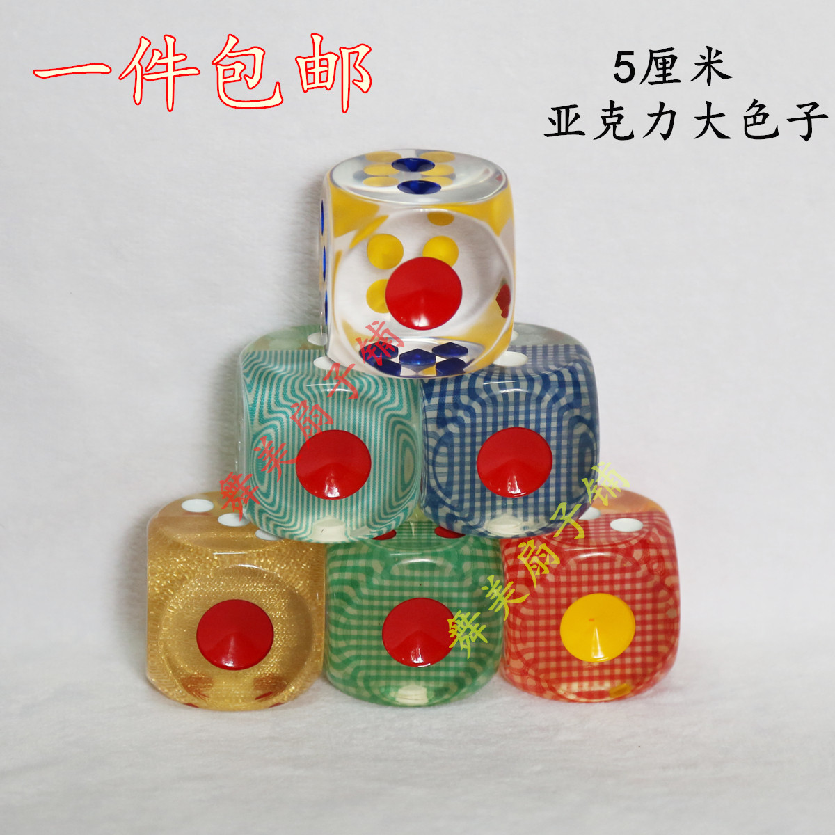 大号5cm点数筛子数字游戏超大木骰子玩具色子透明亚克力1枚包邮