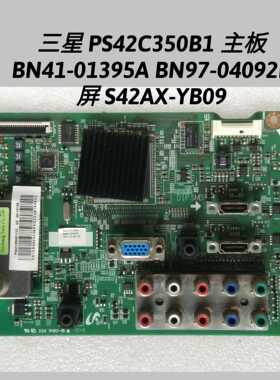 三星 PS42C350B1 主板 BN41-01395A BN97-04092E 屏 S42AX-YB09