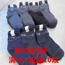 Chaussettes - collants - Ref 756603 Image 49