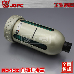 气动末端自动排水器 山耐斯型自动排水器AD402-04 接口1/2 4分