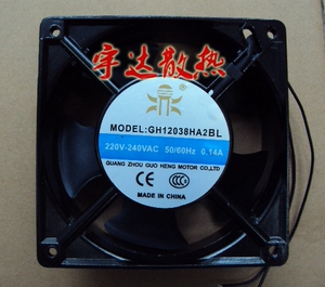 国衡正品 GH12038HA2BL 滚珠轴流风机 全铜线小型散热风扇220V