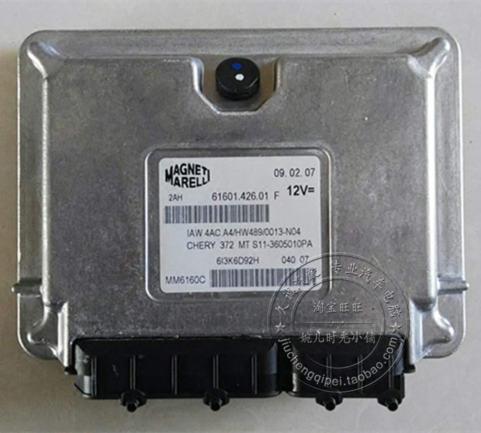 奇瑞QQ308/0.8汽车发动机电脑板ECU IAW 4AC.A4/S11-3605010PA|msdalam kategori kereta/artikel/Fitting/Refit, bahagian-bahagian auto, Power Systems, pemasangan enjin dan ahli - dari Buy2taobao.com untuk memberikan perkhidmatan ejen Taobao profesional membeli