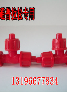 三通普拉松自动饮水器三通养鸡鸭鹅用品养殖设备养殖用品配件三通
