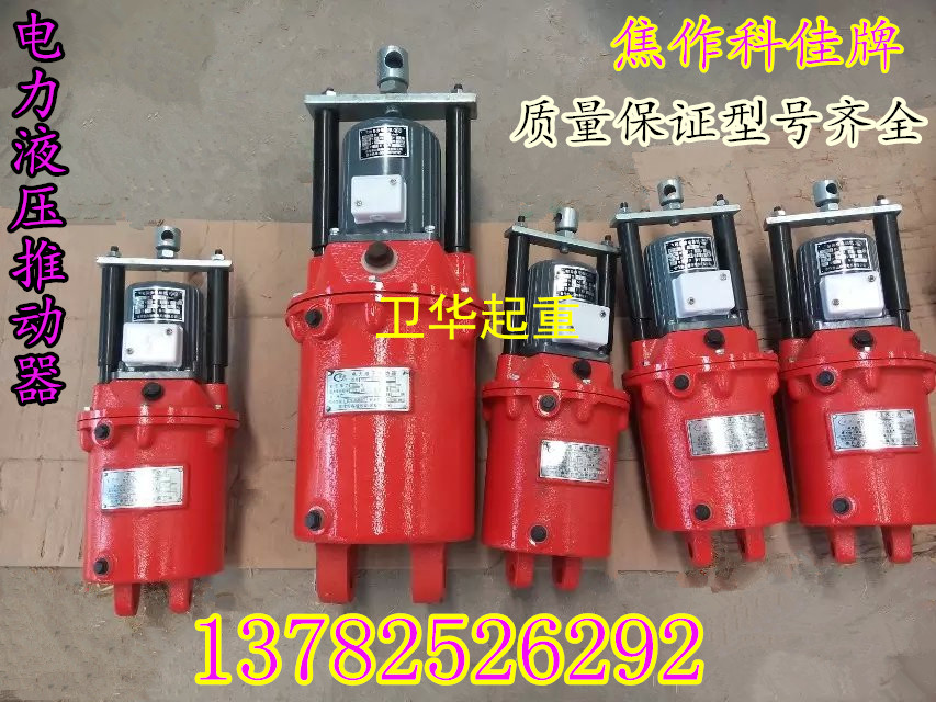 电力液压推动器YT1-45Z/5 YT1-45Z/6 国标 油泵 制动器配件