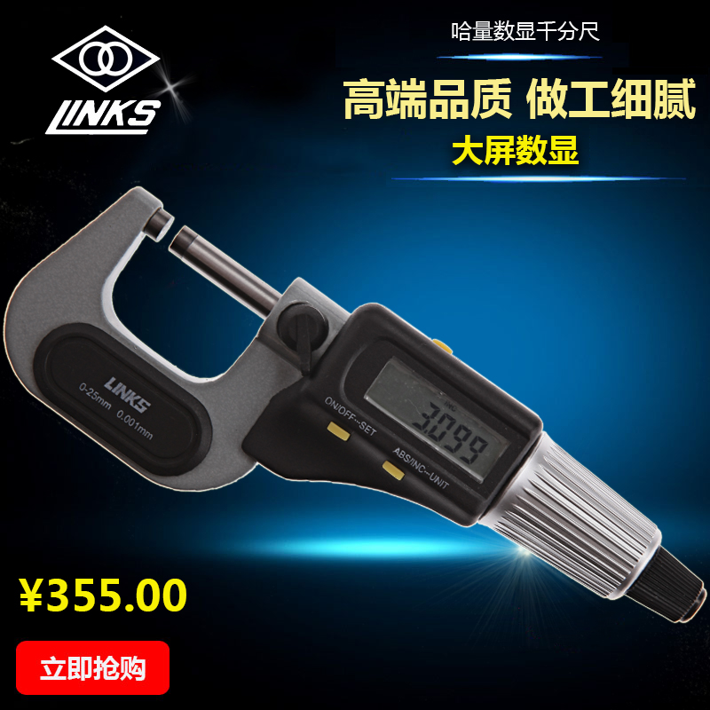 LINKS/¹þÁ¿µç×ÓÊýÏÔÍ⾶ǧ·Ö³ß0-25mm 25-50mm 50-75mm 75-100mm
