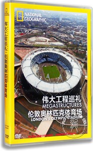 正版纪录片DVD碟片 伟大工程巡礼伦敦奥林匹克体育场纪录片DVD