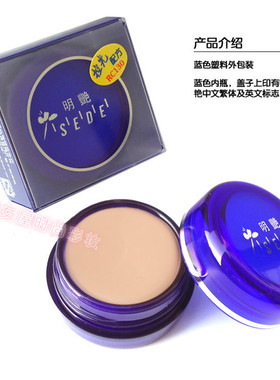 明艳丝绨控光遮瑕粉底膏 RC130/140/151舞台黑眼圈痘印红血丝雀斑