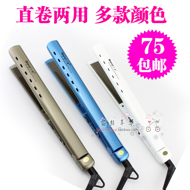 正品千艺卷直发器直卷两用 拉直板电夹板直板夹头发烫发器卷发器