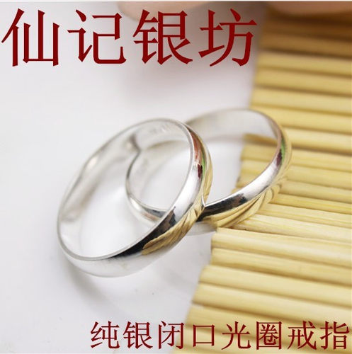 正品银戒指光面男女款