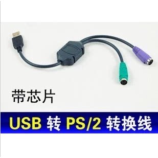 Prolongateur USB - Ref 441820 Image 1