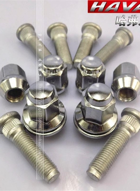 长城哈弗H6H5H3H7H8H9风骏C50M4M2H2轮毂 轮胎螺丝帽原厂配套