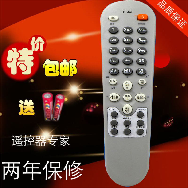 康佳电视遥控器KK-Y252 T2168K T3460K P2960K P2998K A2176K包邮