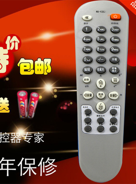 康佳电视遥控器KK-Y252 T2168K T3460K P2960K P2998K A2176K包邮
