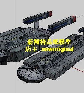 飞碟UFO太空宇宙飞船 星际迷航飞船startrek 联邦殖民运输船模型