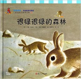 很绿很绿的森林