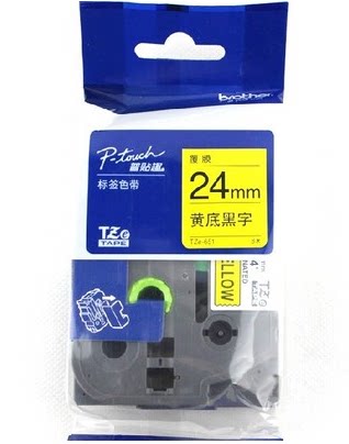兄弟标签色带24MM欧美进口TX-651覆膜不干胶TZ-6511打印机PT-18RZ