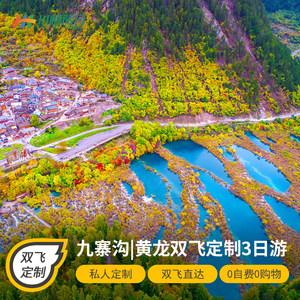 【成都-九寨沟双飞图片】近期42组成都-