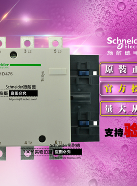 施耐德三极交流接触器 LC1D475Q7C/AC380V LC1-D475A全新原装正品