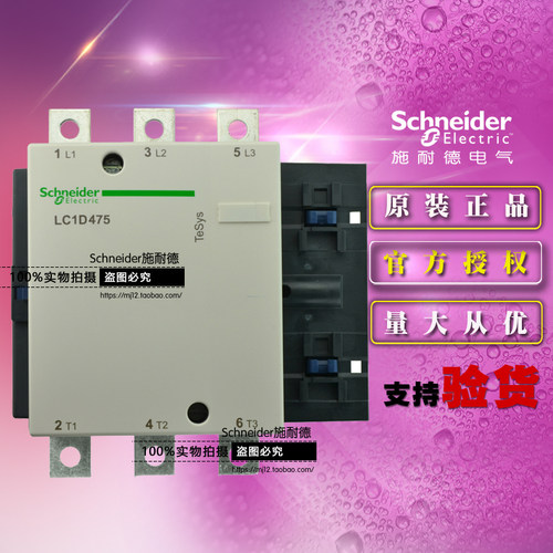 Schneider施耐德交流接触器 LC1D475F7C/110V 原装正品LC1-D 475A