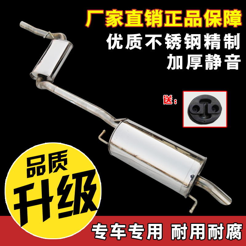 大众桑塔纳汽车排气管不锈钢