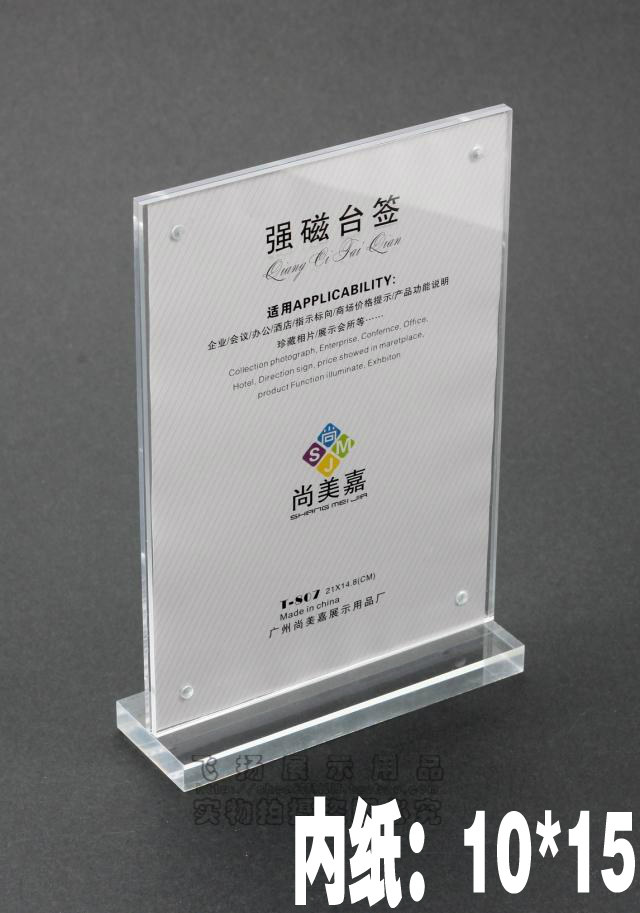10*15有机t型强磁台签强磁台卡台牌展示牌双面水晶桌牌806