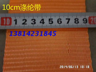 2.5cm 20cm加厚涤纶扁带捆绑带拉车带起重吊带尼龙编织带涤纶吊带
