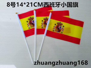 8号西班牙小国旗,西班牙手摇旗,西班牙手挥旗,桌旗,西班牙串旗
