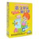 10DVD光盘幼儿英语教学碟片 英文单词顺口溜 正版 儿童英语启蒙学