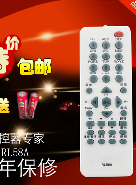 适用于长虹液晶电视机遥控器 RL58A LT24610 LED19860XR 包邮