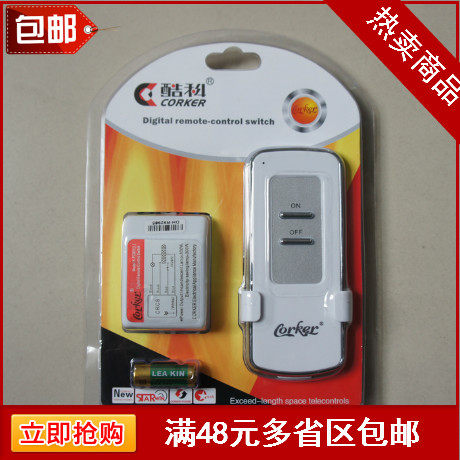 酷科数码数码遥控分段开关灯具灯饰配件分路器分组器1路2路3路4路