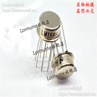 Lormume | LM158H LM158H/NOPB TO-39 全新原装