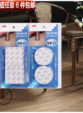 日本KM500/KM501透明加厚软防滑垫家具防撞垫可裁剪3m粘贴方/圆