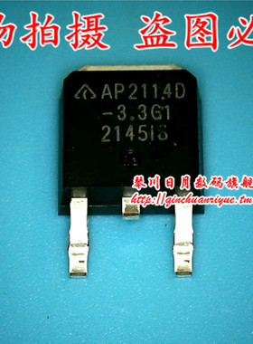 鸿顺电子 AP2114D-3.3GI 全新原装热卖 可直接拍！