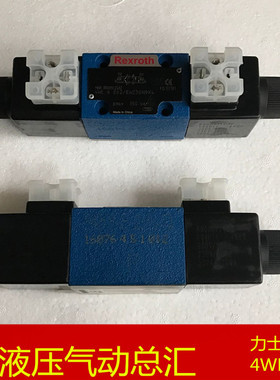 优质现货  电磁阀4WE6F6X/EG12N9K4 液压阀