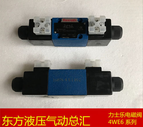 Rexroth力士乐液压 4WE6E 系列换向阀  高品质 反应灵敏  性能稳定 用于液压设备  压机 注塑机  配件   详细咨询旺旺客服。