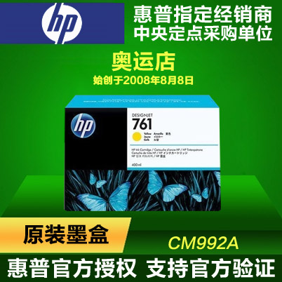 全新原装 惠普HP763墨盒CN072A CN073A 绘图仪761墨水T7200T7100 办公设备/耗材/相关服务 墨盒 原图主图