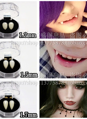 忘 万圣节影视道具吸血鬼假牙 血浆cosplay哥特吸血鬼僵尸树脂牙